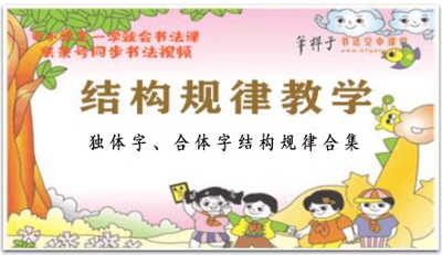 间架结构